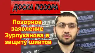 Шамиль Зурпуканов: Лучше взаимодействовать с шиитами чем с хариджитами..)))