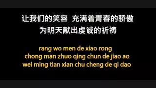 明天會更好 Ming Tian Hui Geng Hao pin yin lyrics