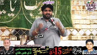 Zakir Ghullam Abbas Bloch Majlis Aza 15 March 2022 Mana Ahmdani Dera Ghazi khan