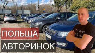 АВТОРИНОК ПОЛЬЩА 2022. #авторинок #польща #авто #ціни