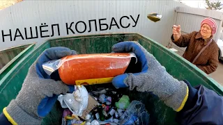 Как я зарабатываю лазая по мусоркам ? Dumpster Diving RUSSIA #50