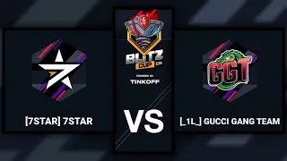 7STAR vs GUCCI GANG TEAM | Битва за звание ЛУЧШЕЙ КОМАНДЫ 2021 года | Гранд-финал Blitz СНГ Cup 18+