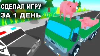 Сделал ИГРУ за 1 ДЕНЬ на АНДРОИД и ВЫЛОЖИЛ