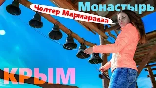 Монастырь с летучими мышами. Челтер-Мармара - вечная жизнь в пещере Крыма