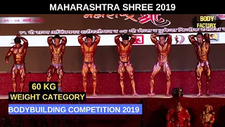 60 KG Weight Category Maharashtra Shree 2019 | Bodybuilding Competition 2019 | Body Factory