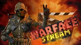 Warface Стрим Зефирка Бога ВЗРЫВ РМ  ИДЕМ К 1 ЛИГЕ  Сервер - Альфа ✔