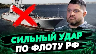 МОЩНОЕ ПОРАЖЕНИЕ флота РФ! Какие корабли россии ВСУ УНИЧТОЖИЛИ за последние сутки? — Плетенчук