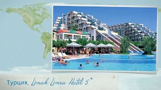 Отзыв об отеле Limak Limra Hotel 5* в Турции (Кемер)