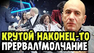 ДА КОМУ ВЫ НУЖНЫ? Первые Комментарии Игоря Крутого о Скандале с SHAMAN на Песне Года!