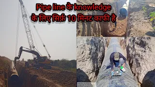 Pipe line site all work process & Details. pipe line site ka savi parkar ki kam ki jankari