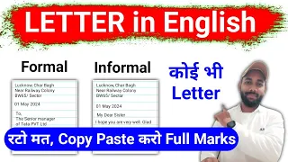 Letter Writing in English | Types of Letter | Formal Letter | Informal Letter | Letter Kaise Likhe