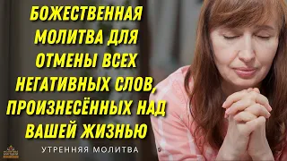 Духовное Бронирование: Молитва Против Злых Замыслов | Под покровом благодати и силы Бога