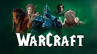Warcraft Tribute (Трейлер Вселенной)
