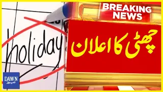 Holiday Announced In Punjab | Schools Closed Due To Smog In Punjab | Big Decision | Dawn News