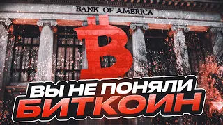 Что такое Биткоин? Плюсы, тайны, опасности. ПРОСТЫМ ЯЗЫКОМ.