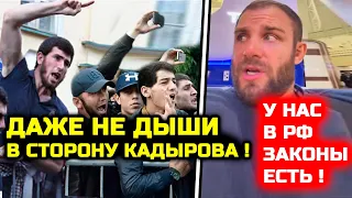 Опа! Чеченцы ищут Дивнича за его слова про сына Кадырова! сын кадырова избил заключённого
