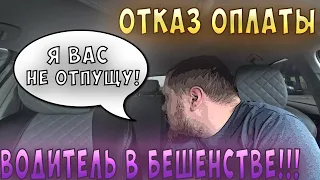 ДУМАЛА СМОЖЕТ КИНУТЬ ТАКСИСТА - НЕ ВЫШЛО!!! Включила дурочку