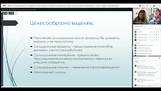 Об организации работы по профилактике аутодеструктивного поведения несовершеннолетних