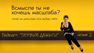 В смысле ты не хочешь масштаба?