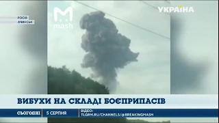 Артилерійські боєприпаси вибухають у Росії