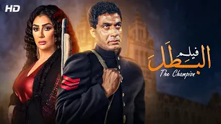 شاهد حصريًا ولأول مره فيلم | البطل | بطولة احمد ذكي وغاده عبدالرازق - Full HD