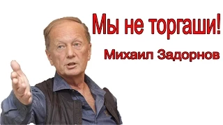 Жизнь в российской глубинке. Лучше отдать, чем продать. Мы не торгаши!