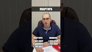 Цены на недвижимость упадут ещё больше?