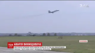 Аварія винищувача Су-27 на Вінниччині: загинули два пілота