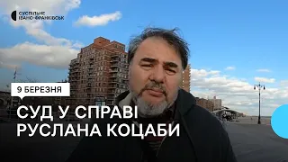 Обвинувачений у держзраді Руслан Коцаба виїхав з України у США за програмою «Єднання заради України»