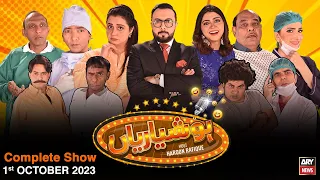 Hoshyarian | Haroon Rafiq | Comedy Show | 1st October 2023