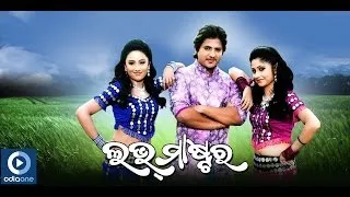 Love Master | Chapan Chori | Babushaan | Poonam | Riya | Latest Odia Songs