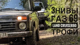 Land Cruiser 80, Нивы и ГАЗ 69! Возвращение на зимний маршрут! Тест электро-бензопил! Часть 1