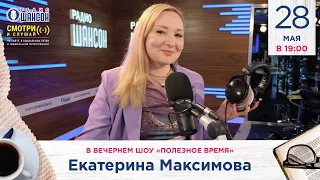 АСТРОПРОГНОЗ НА ИЮНЬ 2024. Астролог Екатерина Максимова («Звездный календарь»)