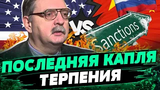 У КИТАЯ есть ПРОБЛЕМЫ! ЭФФЕКТИВНЫЙ пакет санкций от США! Что будет с ВПК России — Бураковский