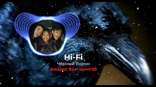 Hi-Fi - Чёрный Ворон (Andrews Beat remix'23).