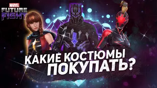 ОБЗОР НОВОГО КОНТЕНТА - Marvel future fight