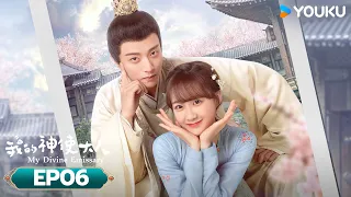 MULTISUB【我的神使大人 My Divine Emissary】EP06 | 学渣少女遇上腹黑皇帝，欢喜冤家默契搞事业 | 李子璇/陈靖可/魏天浩/谭晓凡 | 爱情 古装 | 优酷 YOUKU