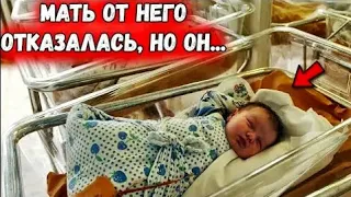 Как только мать увидела КОГО родила, она сразу ОТКАЗАЛАСЬ от НЕГО! Но тут её ждал...