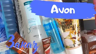 AVON 2/2022 заказ