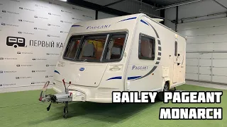 Однозонный английский караван Bailey Pageant Monarch 2009 год