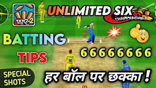 🔥Wcc2 New Batting Tips Hard / Expert Mode - Hit Six On Every Ball ! Wcc2 New Batting Special Shots