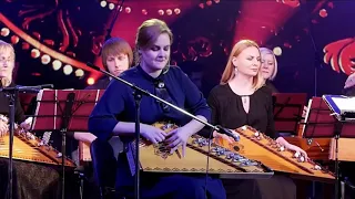 Оркестр «Гусляры России» на фестивале «Гуслей перезвон чудесный»