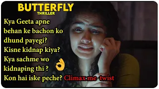 Butterfly (Telugu) | 2022