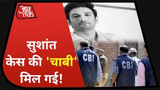 Sushant Case पर अब तक का सबसे बड़ा खुलासा | Special Report with Anjana Om Kashyap