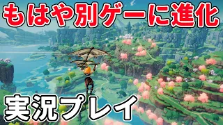 【クラフトピア】"何でもできる"話題作が超アップデート！ほぼ初見で実況プレイ【オープンワールド】