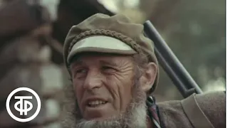 Рассказы об охоте (1980)