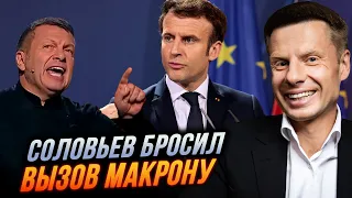 ⚡️СОЛОВЙОВУ дійшло, що буде після зносу Керченського мосту! Ультиматум Макрону та Шольцу/ ГОНЧАРЕНКО