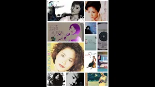 王菲怀旧经典全集（1984-1993年）学习工作安眠黑屏静听Wang Fei Playlist Study Work Sleep Black Screen