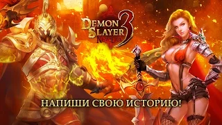 Demon Slayer — официальный трейлер!