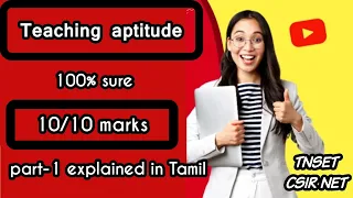 Teaching aptitude paper 1 |UGC NET |TNSET well explained in Tamil